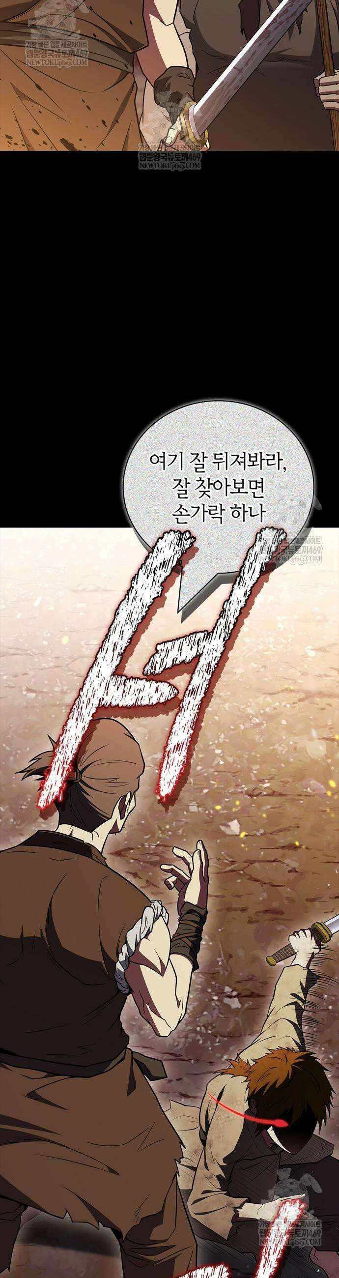 천재 무림 트레이너 99화 8
