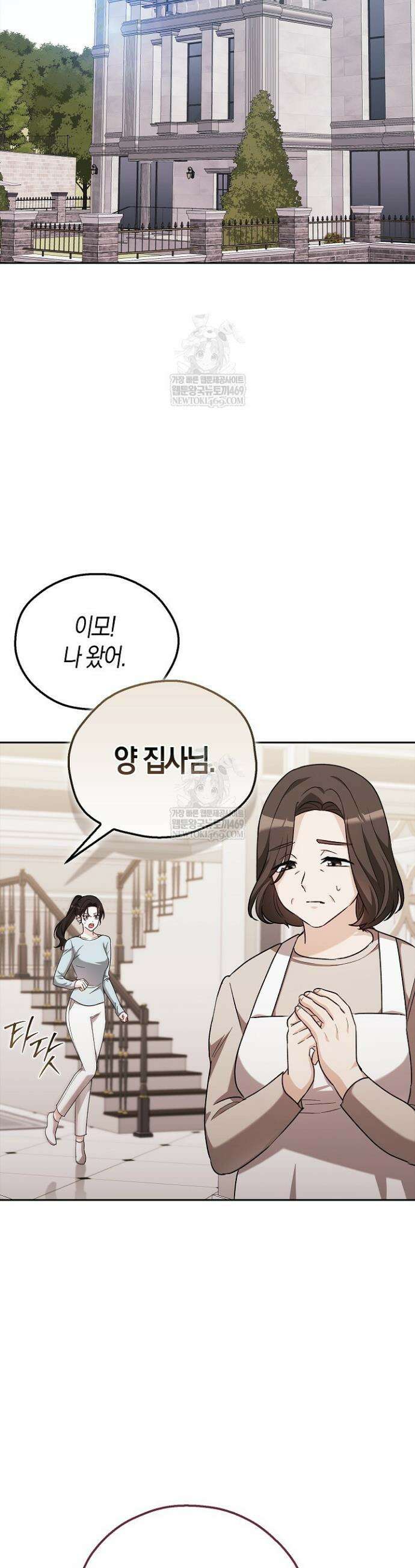 싸움개의 구애법 5화 7