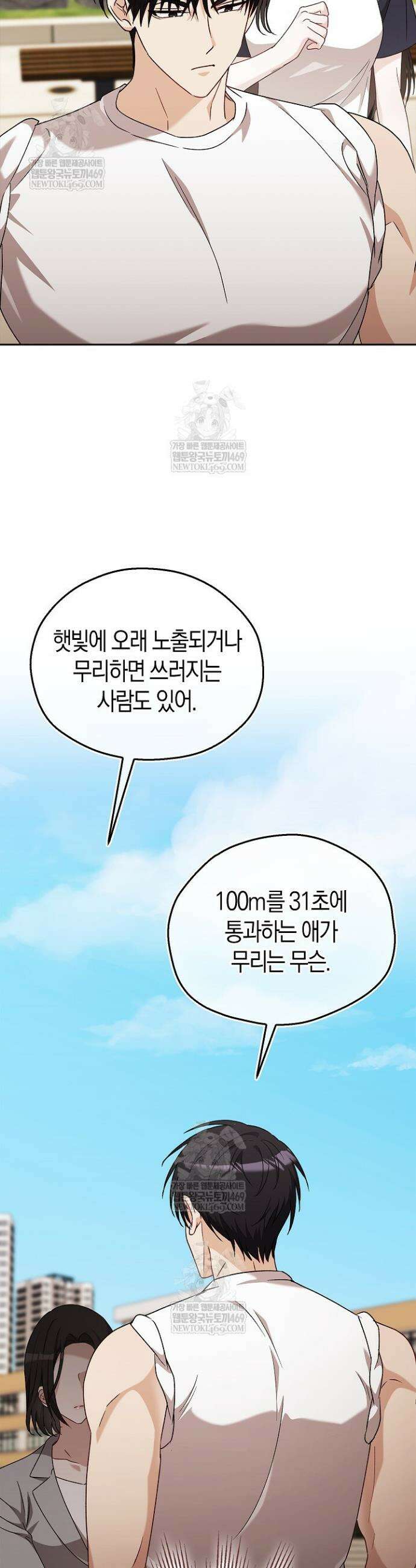 싸움개의 구애법 10화 6