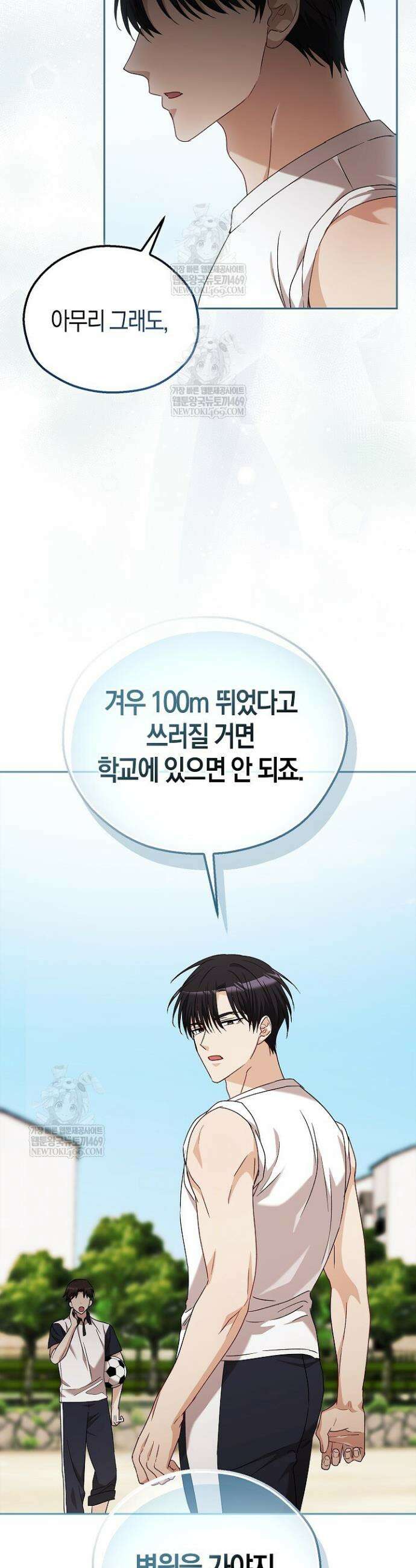 싸움개의 구애법 10화 8