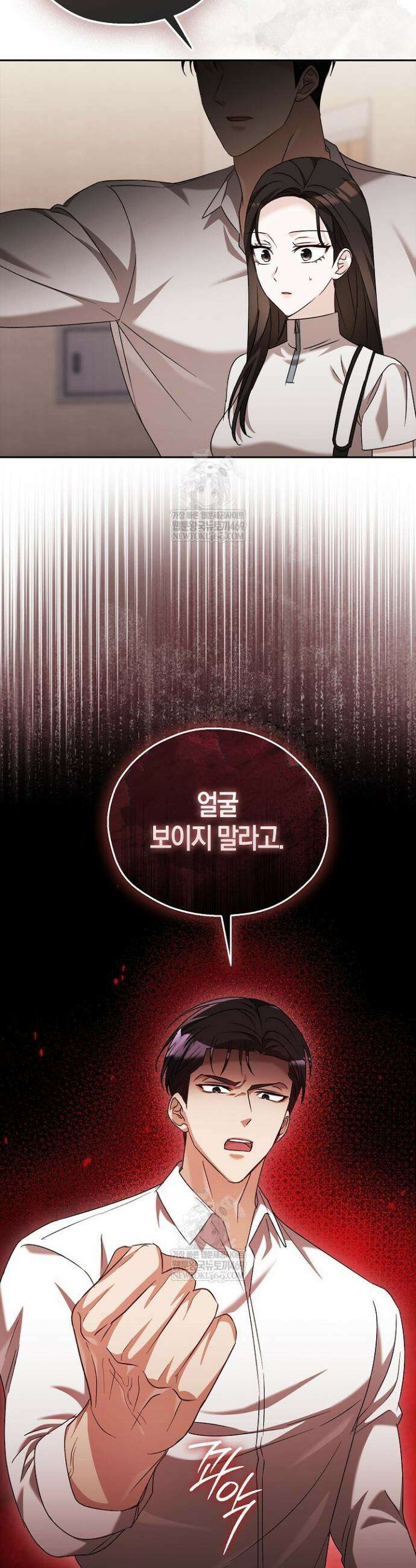 싸움개의 구애법 15화 3