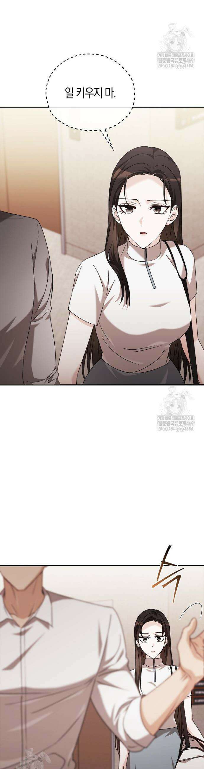 싸움개의 구애법 15화 7