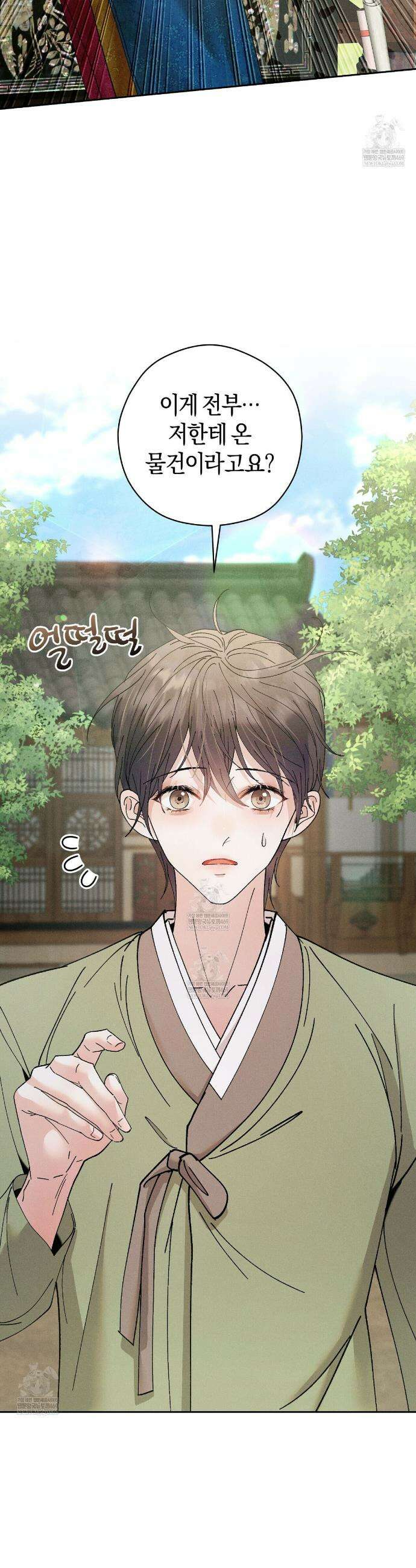 유인설계 14화 2