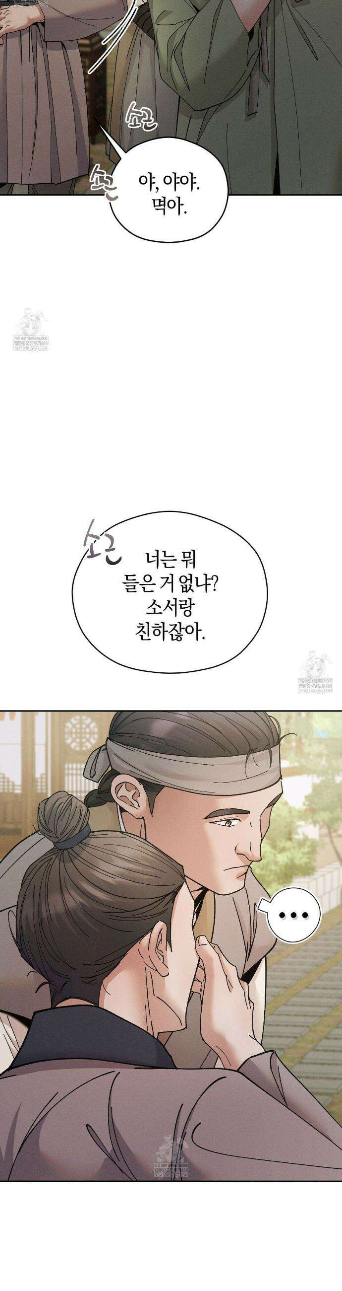 유인설계 14화 9