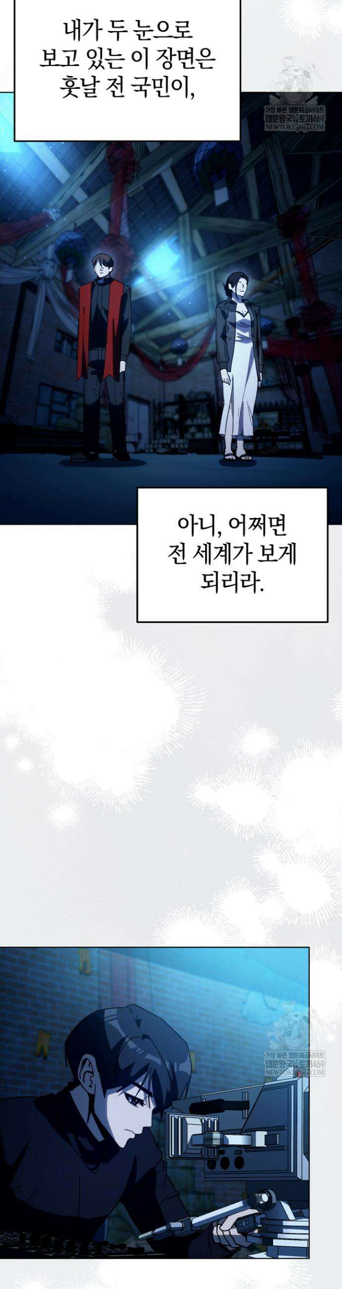 천의 얼굴 57화 3