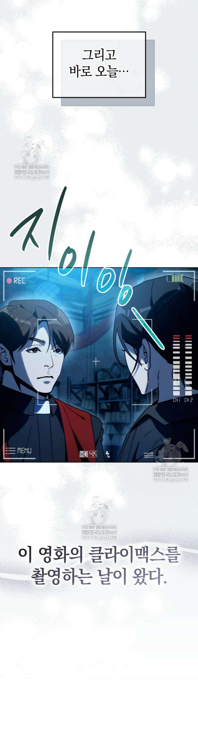 천의 얼굴 57화 4