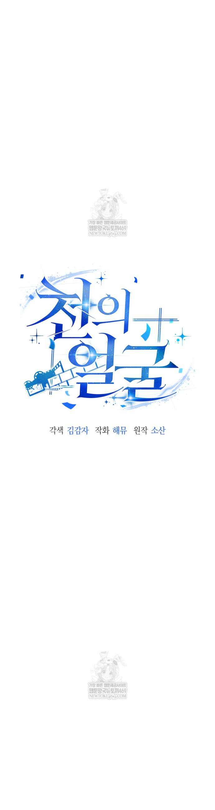 천의 얼굴 57화 5