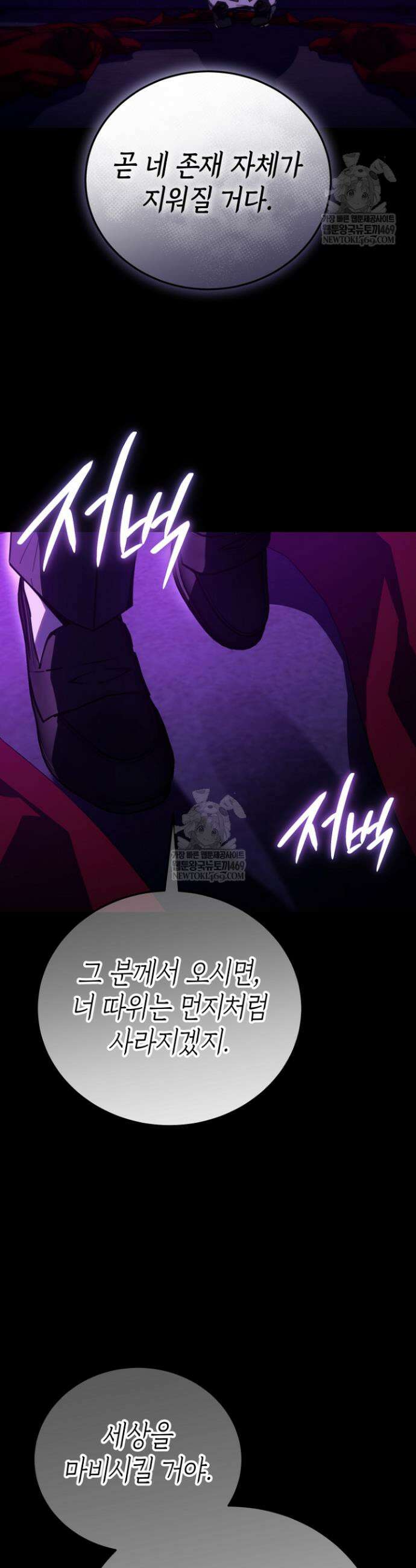 천의 얼굴 57화 7