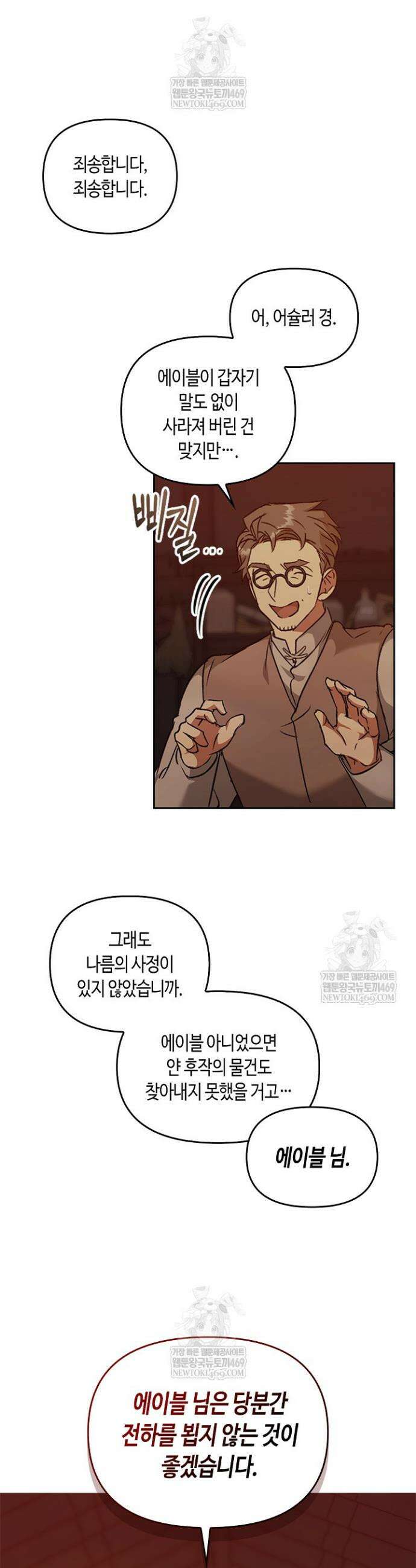 레가스 97화 4