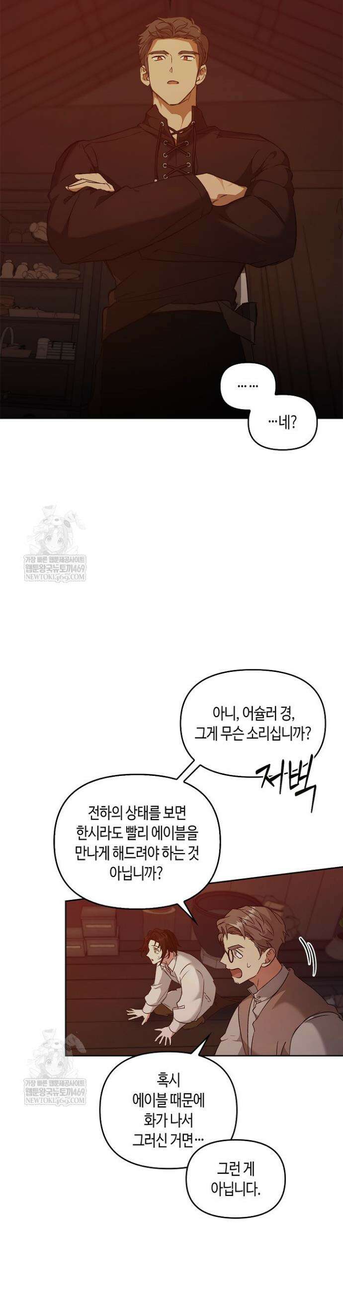 레가스 97화 5