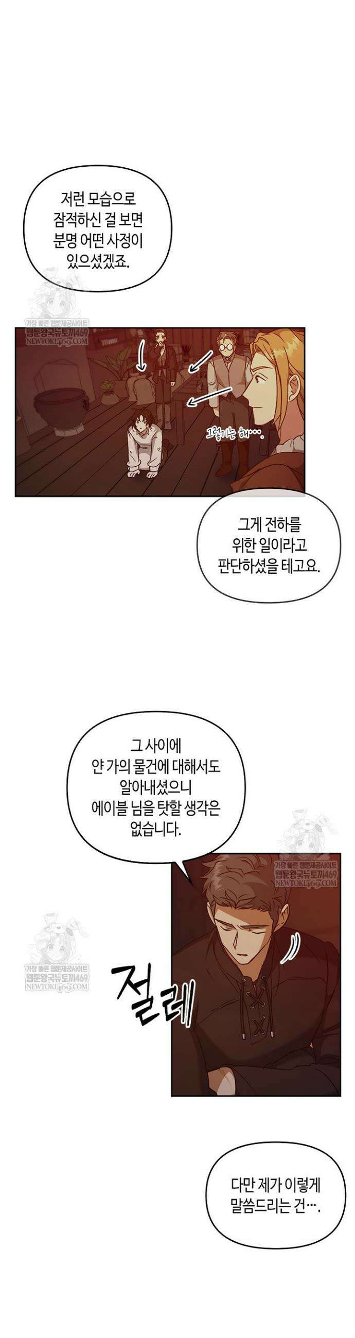 레가스 97화 6