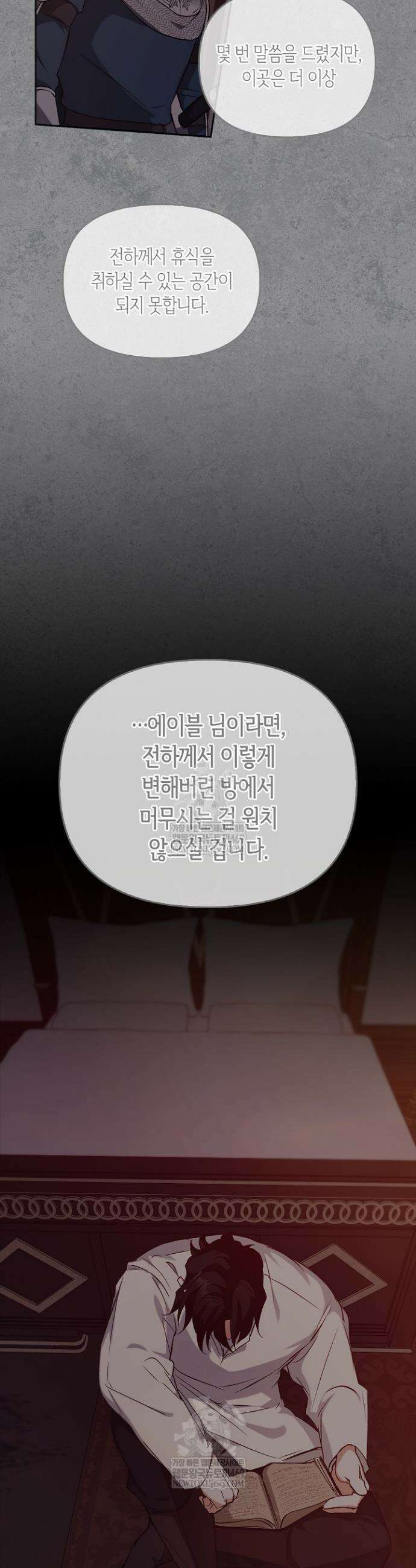 레가스 97화 10
