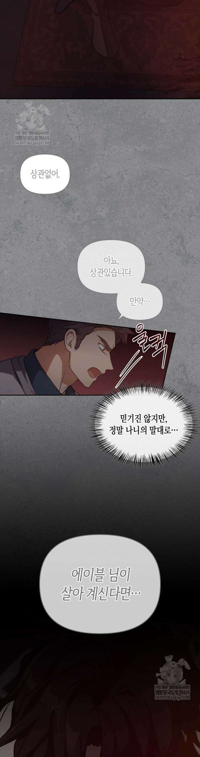 레가스 97화 11