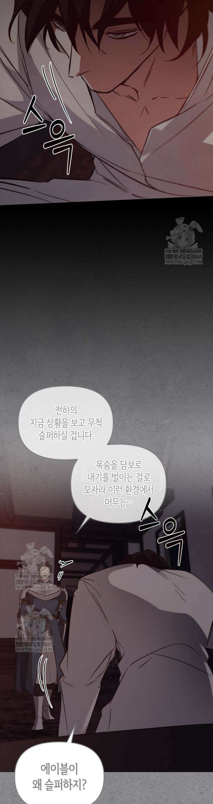 레가스 97화 12