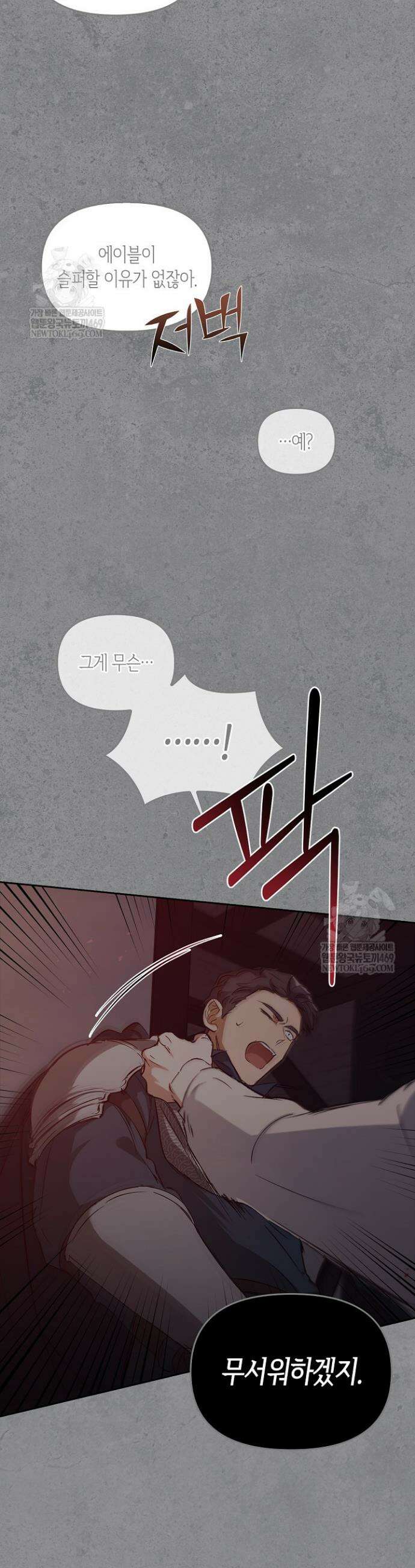 레가스 97화 13