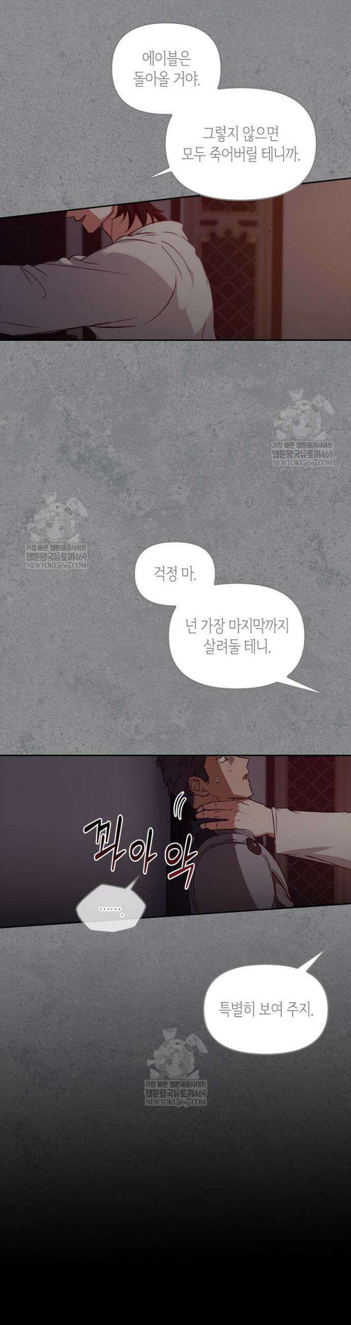 레가스 97화 14