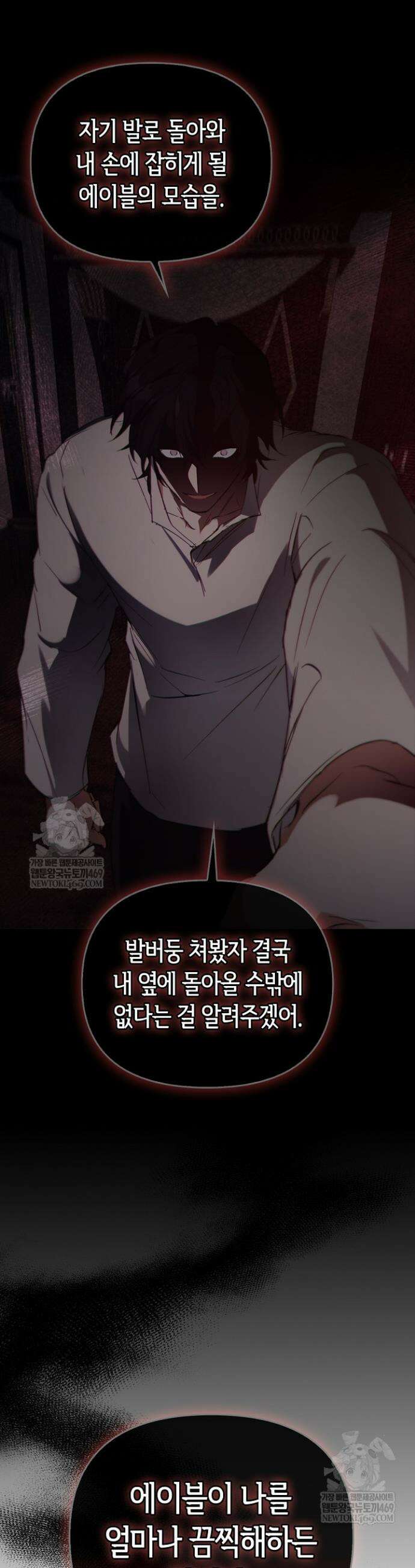 레가스 97화 15