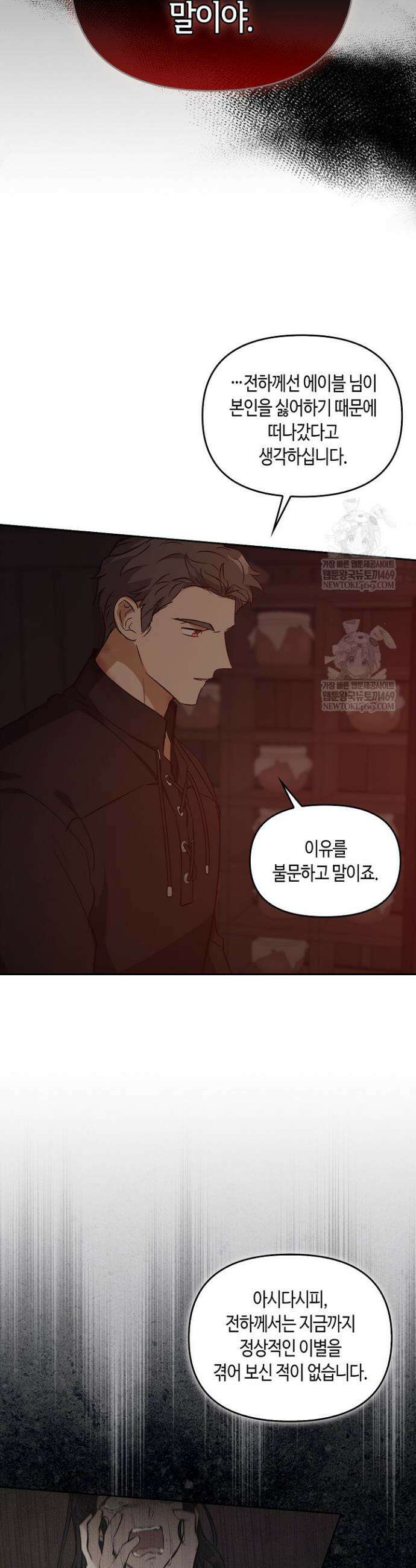 레가스 97화 16