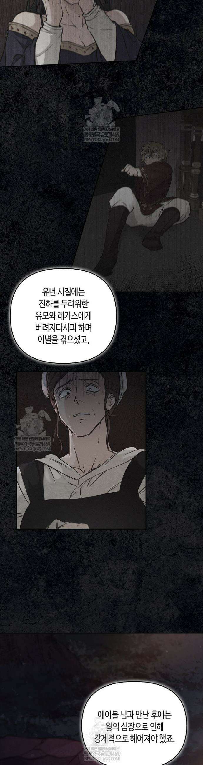 레가스 97화 17