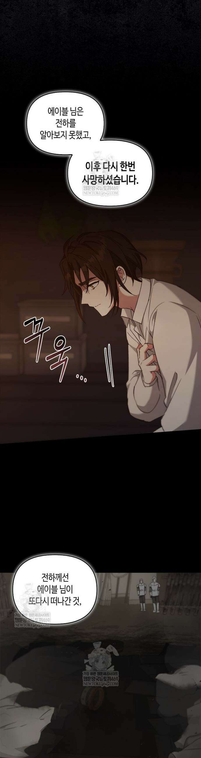 레가스 97화 20