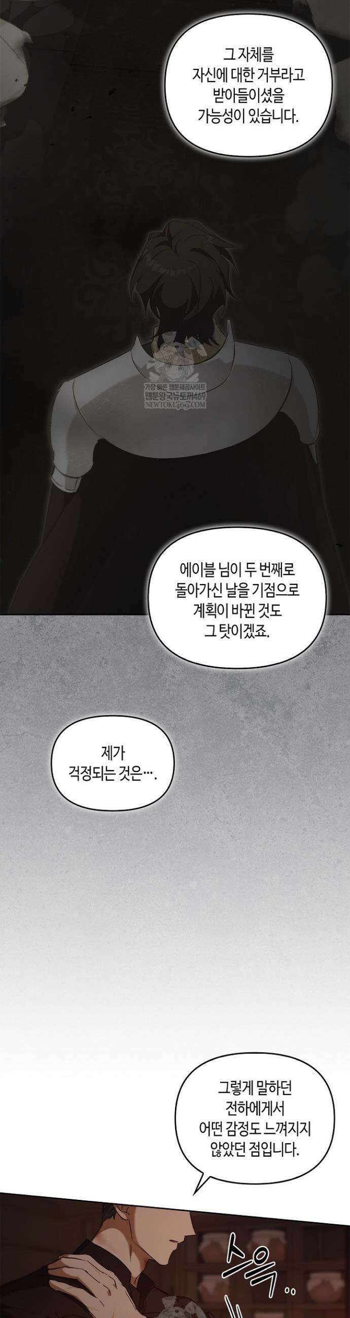 레가스 97화 21