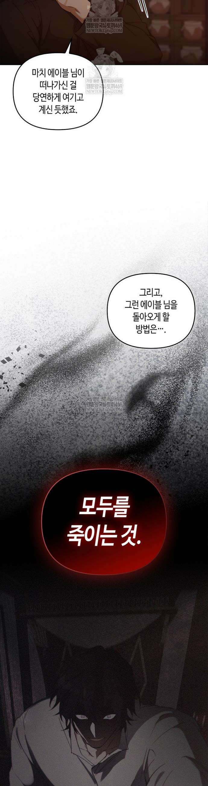 레가스 97화 22
