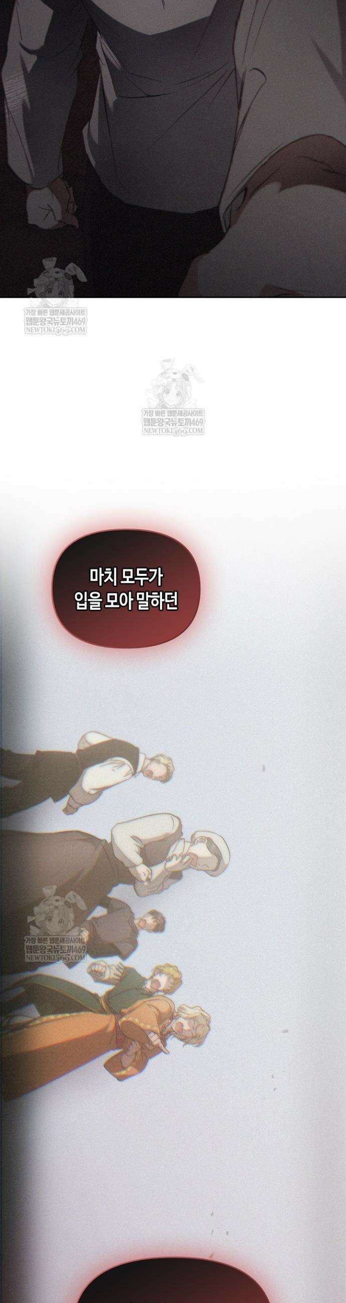 레가스 97화 23