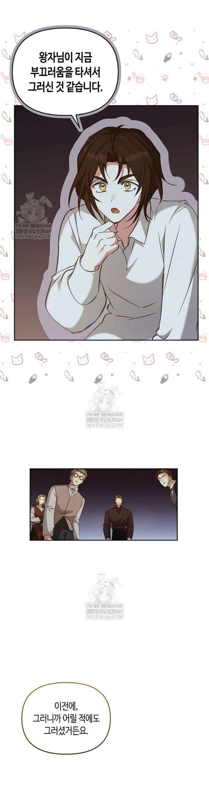 레가스 97화 27