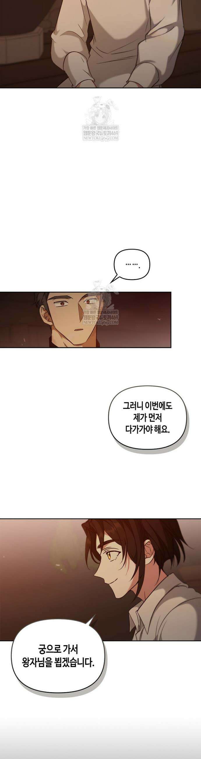 레가스 97화 31