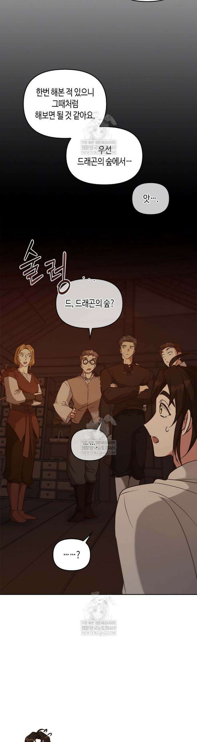 레가스 97화 33