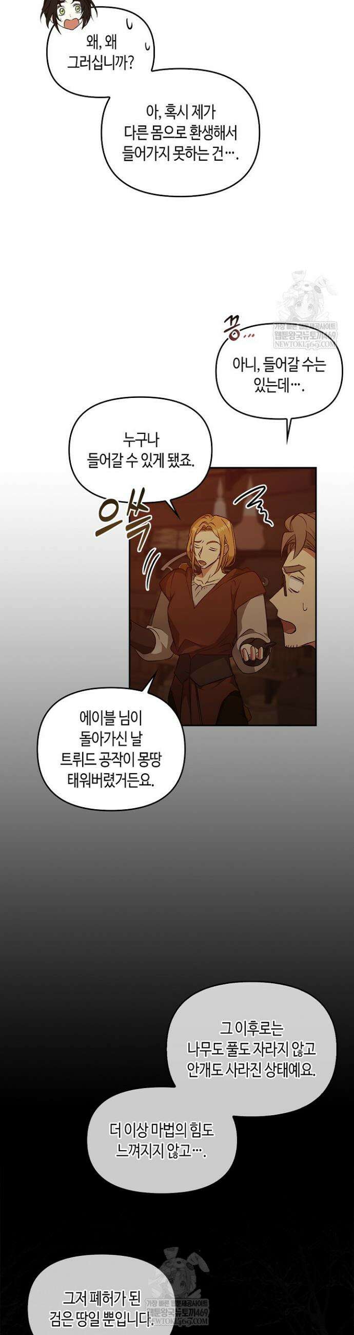 레가스 97화 34