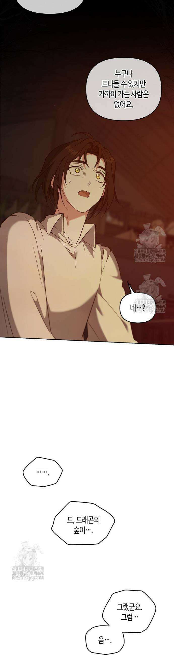 레가스 97화 35