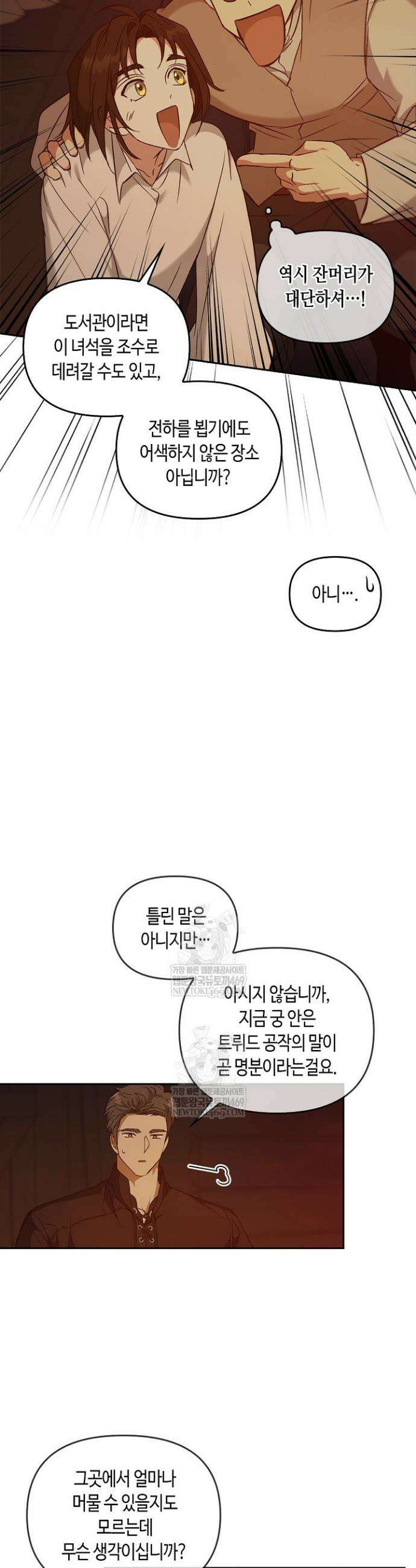 레가스 97화 38