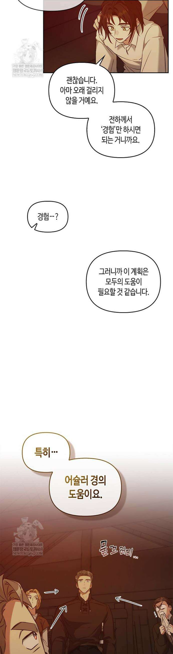 레가스 97화 39