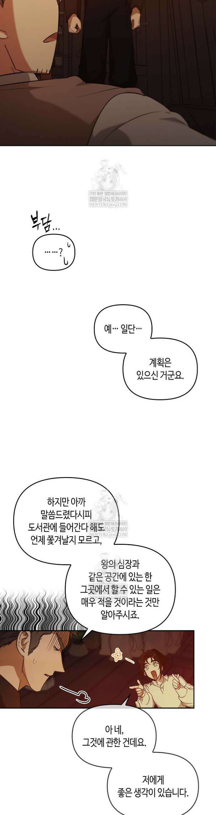 레가스 97화 40