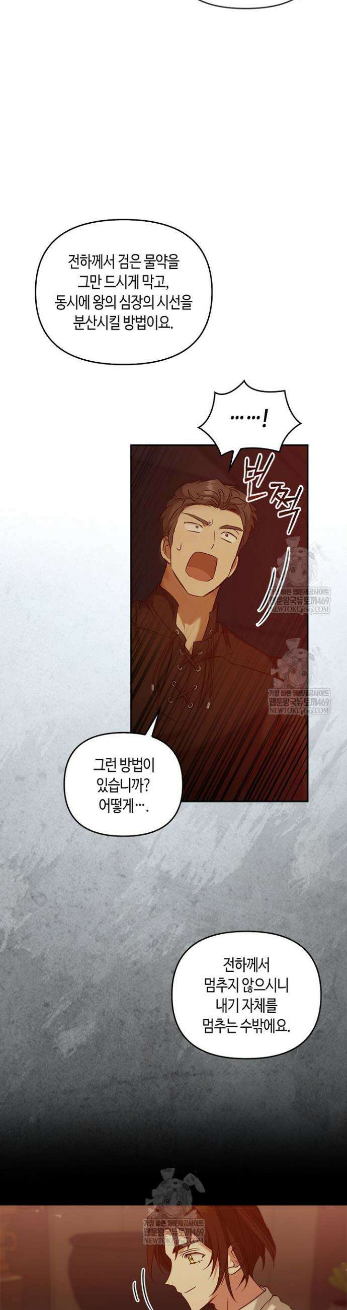 레가스 97화 41