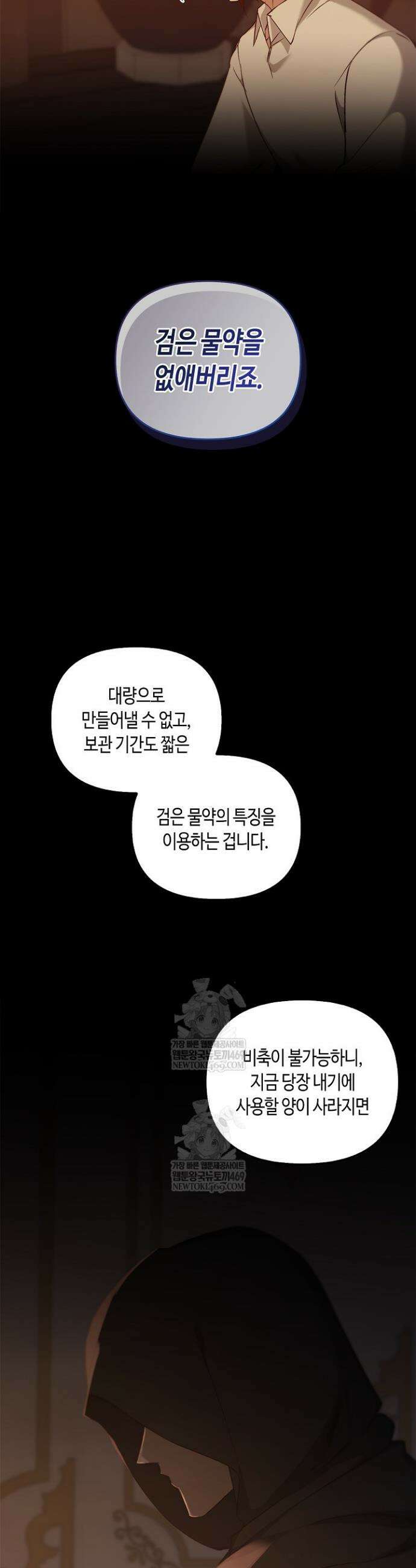 레가스 97화 42