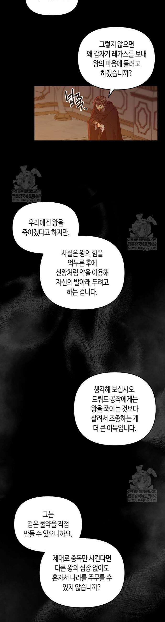 레가스 97화 46