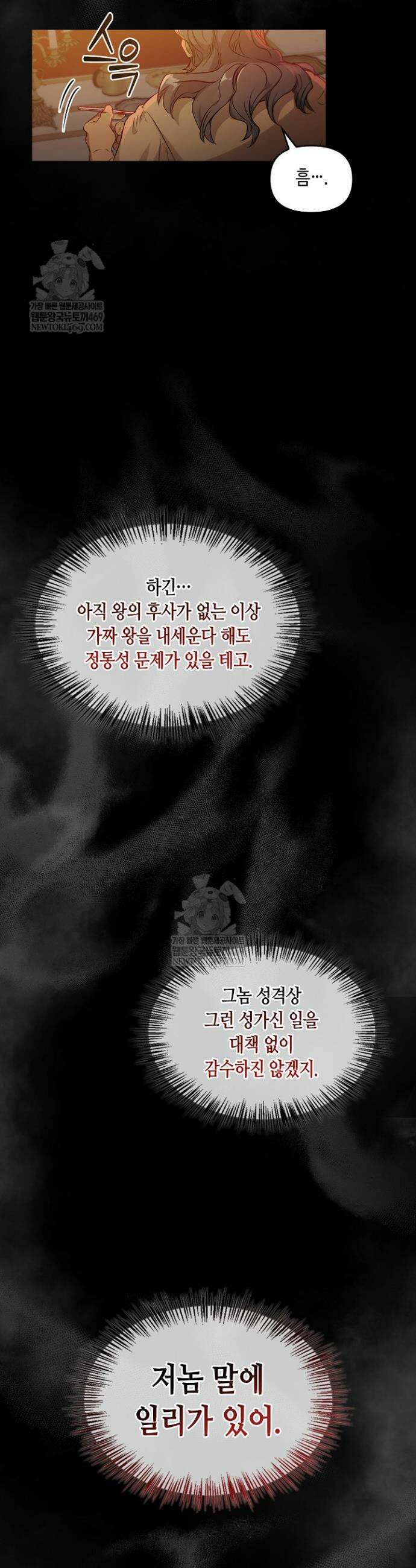 레가스 97화 47
