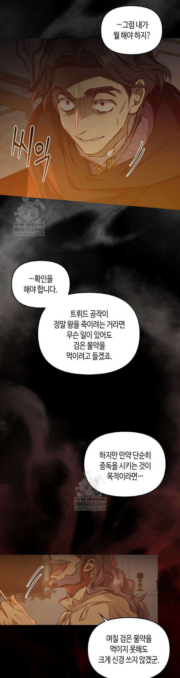레가스 97화 48