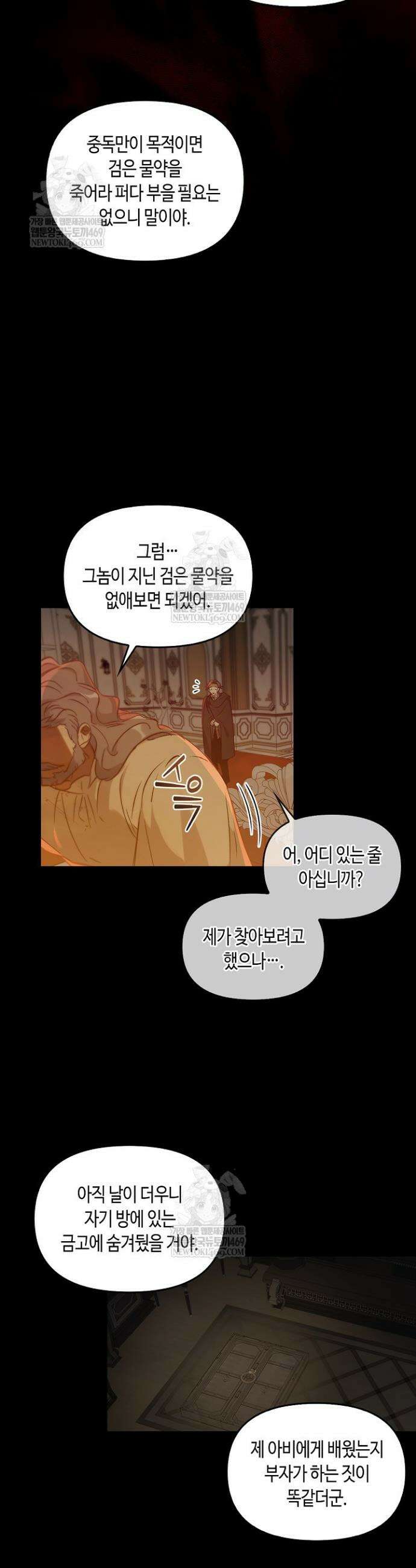 레가스 97화 49