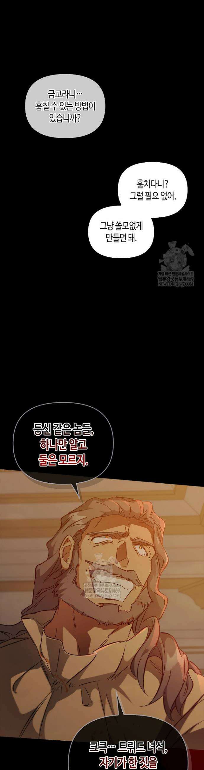 레가스 97화 50