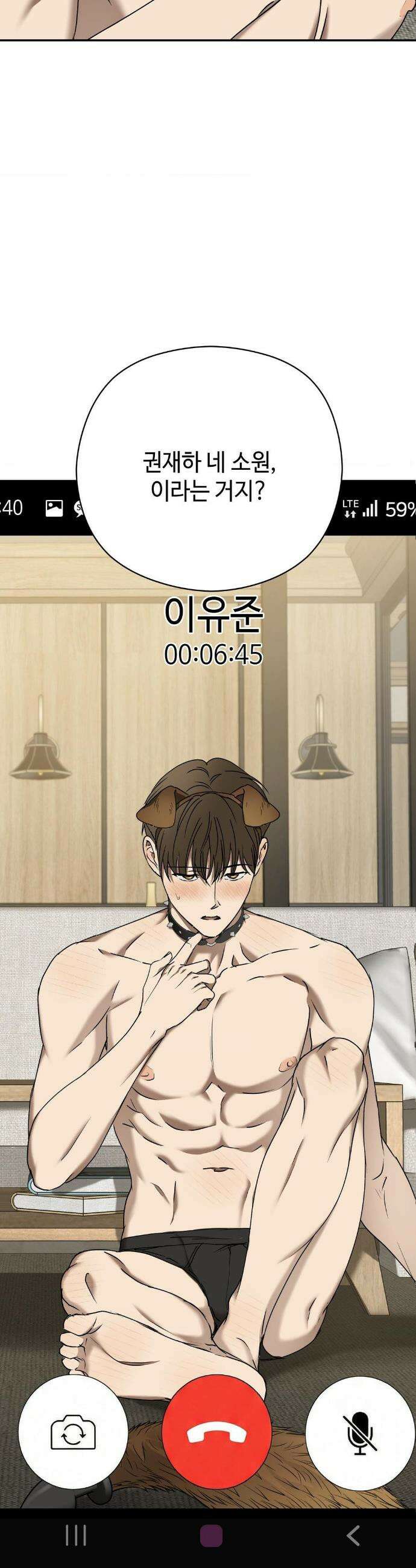 독사 (레진) 외전 6화 2