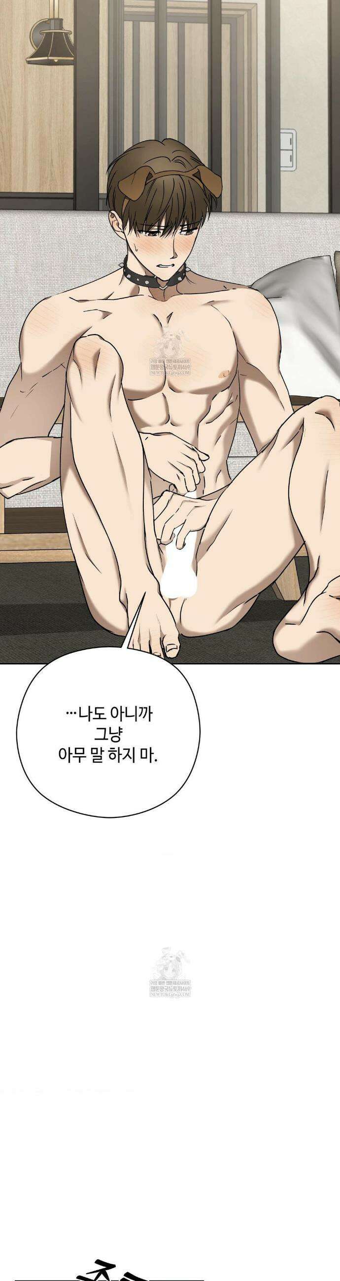 독사 (레진) 외전 6화 9
