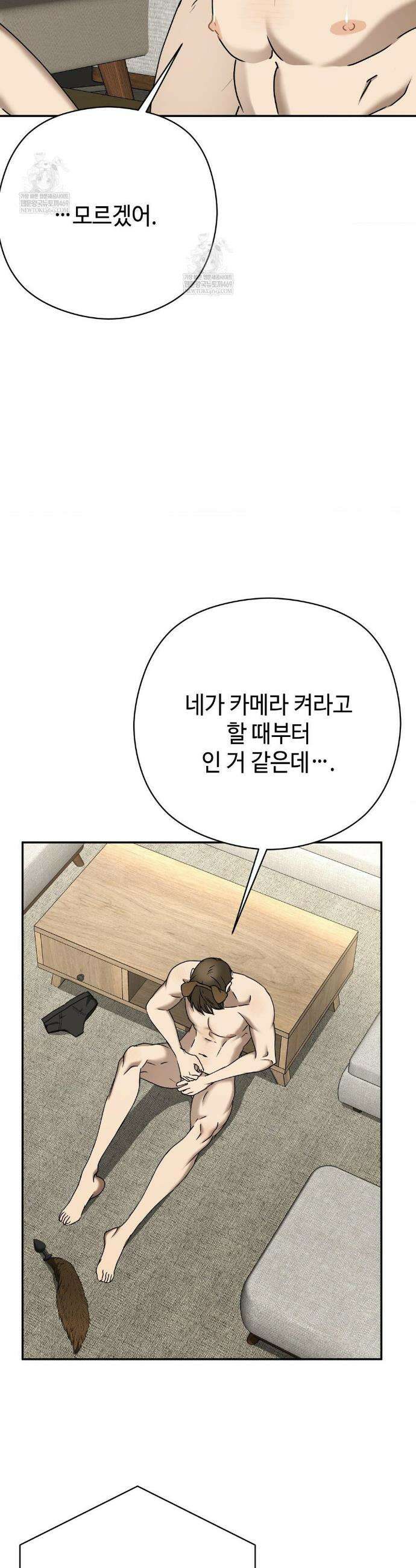 독사 (레진) 외전 6화 11
