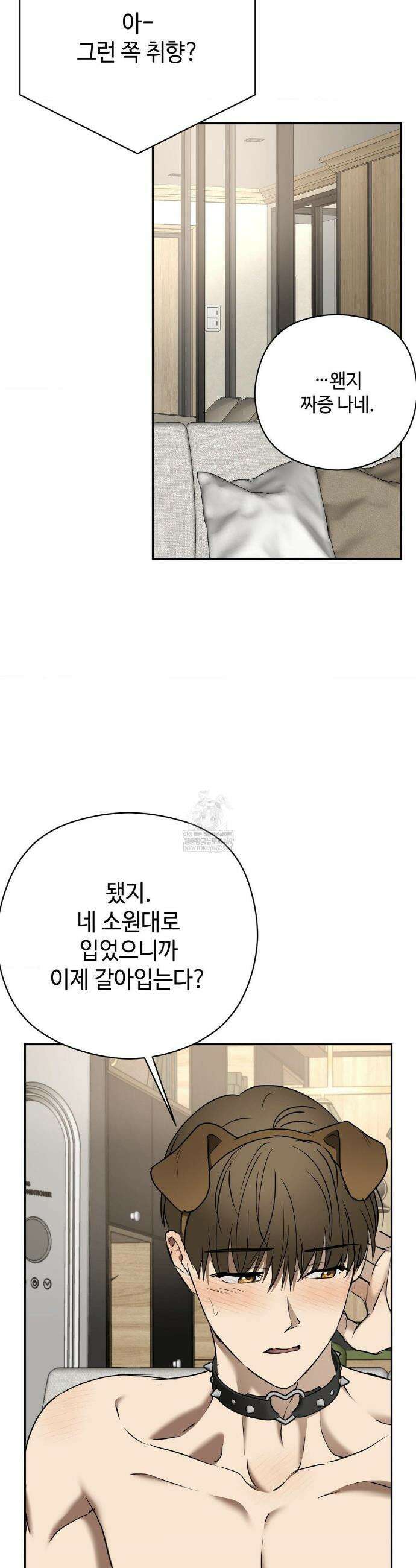 독사 (레진) 외전 6화 12