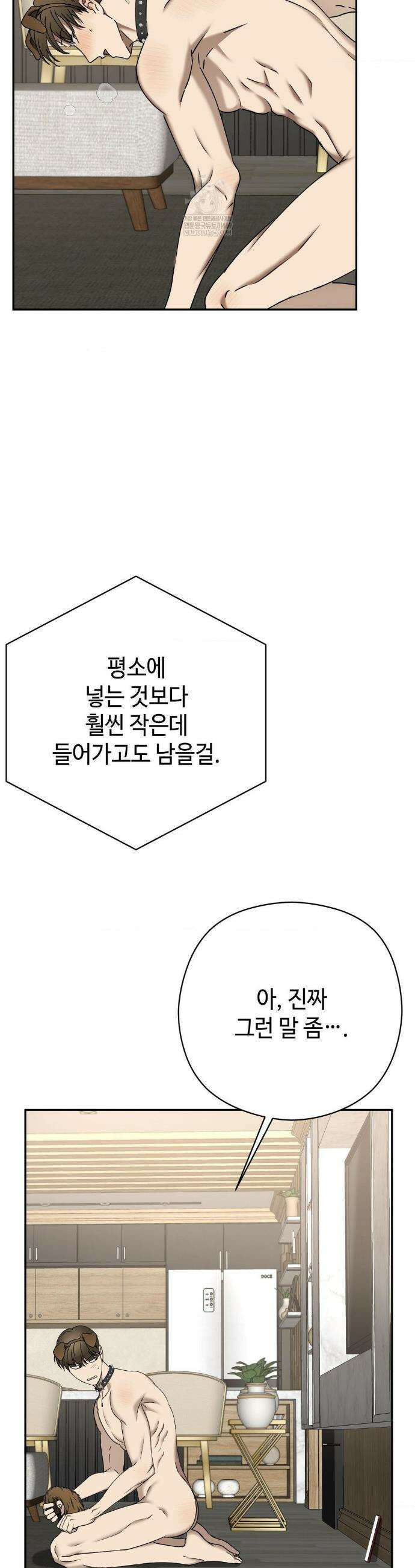 독사 (레진) 외전 6화 17