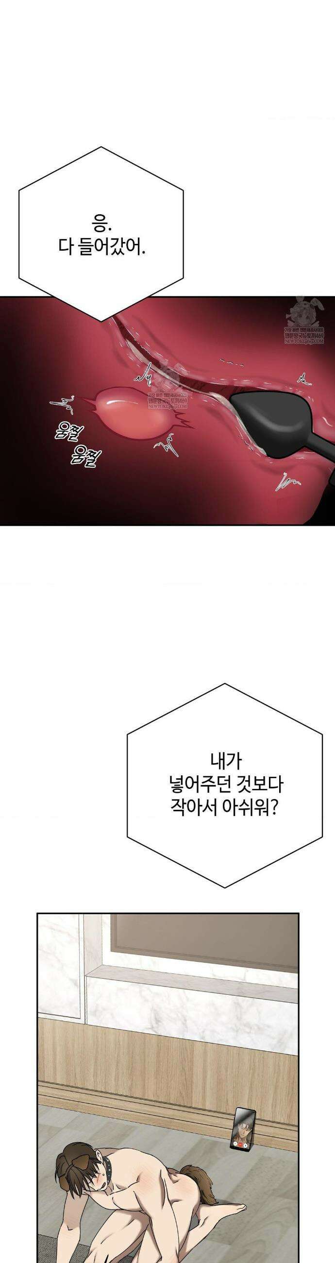 독사 (레진) 외전 6화 21