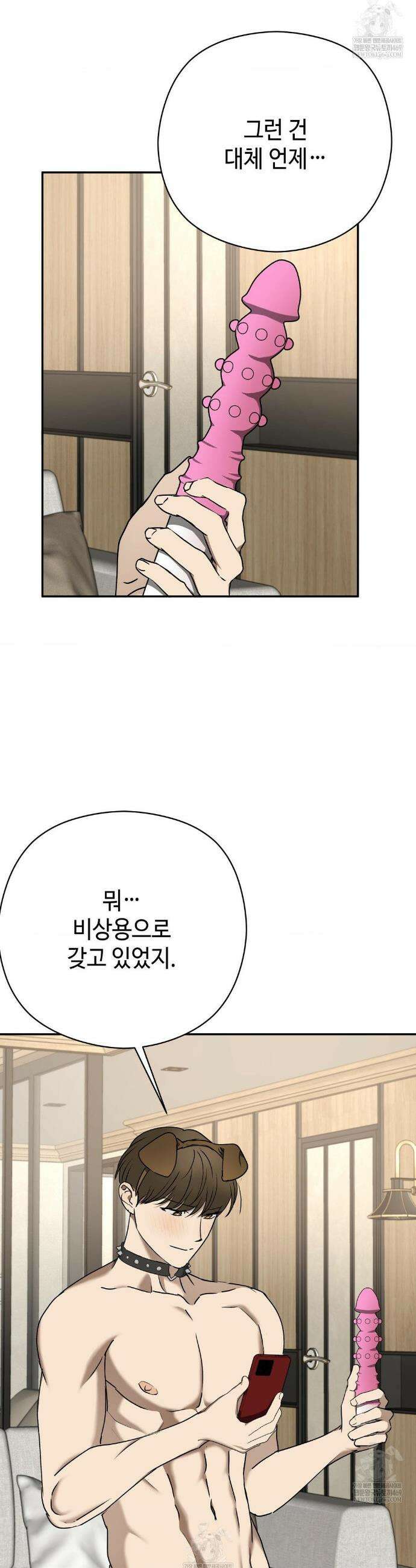 독사 (레진) 외전 6화 24