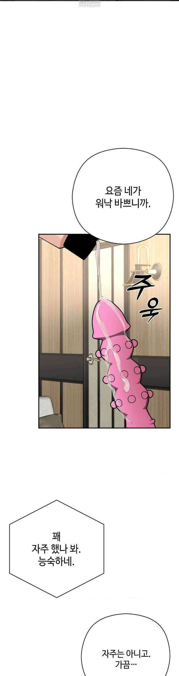 독사 (레진) 외전 6화 25